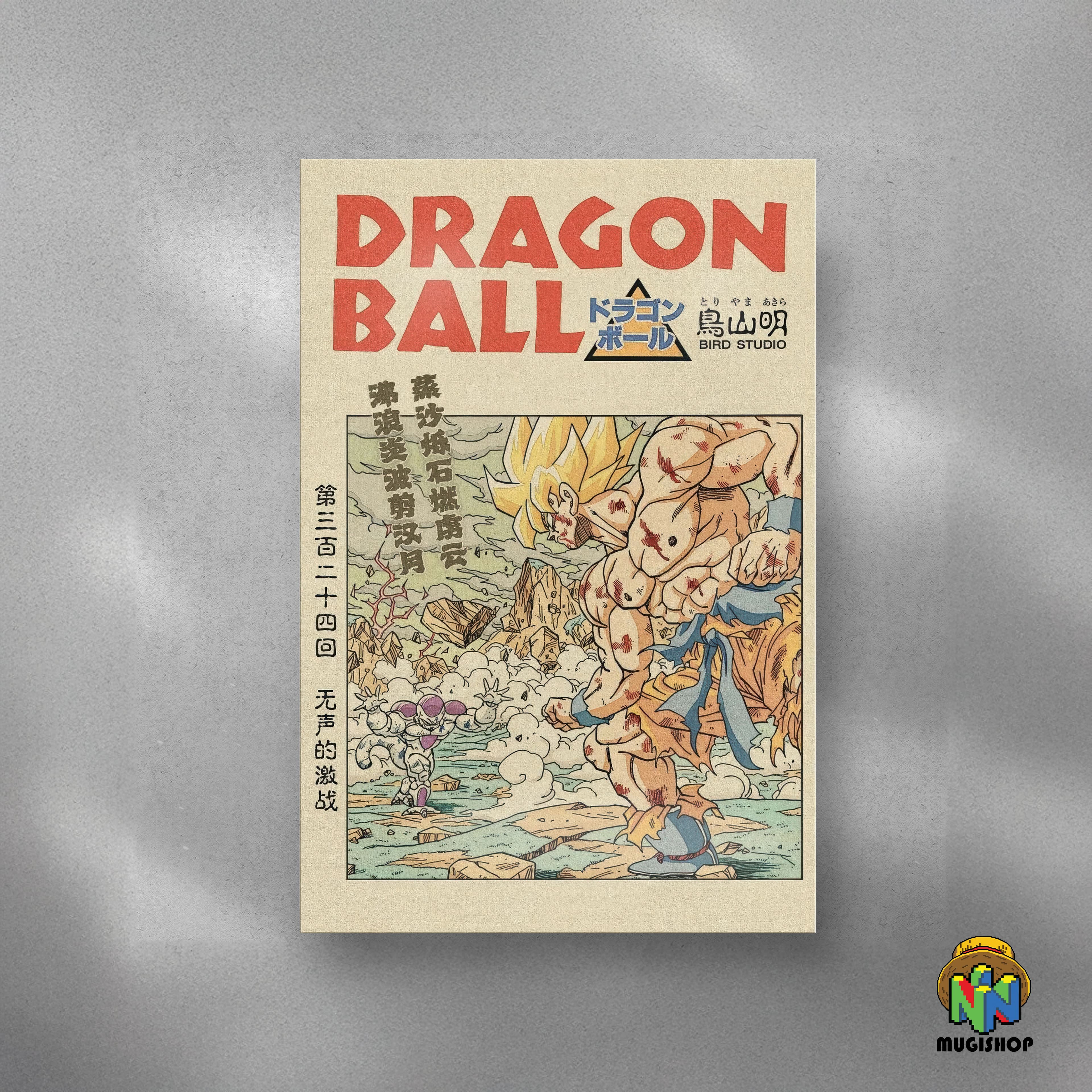 Dragon Ball — #98