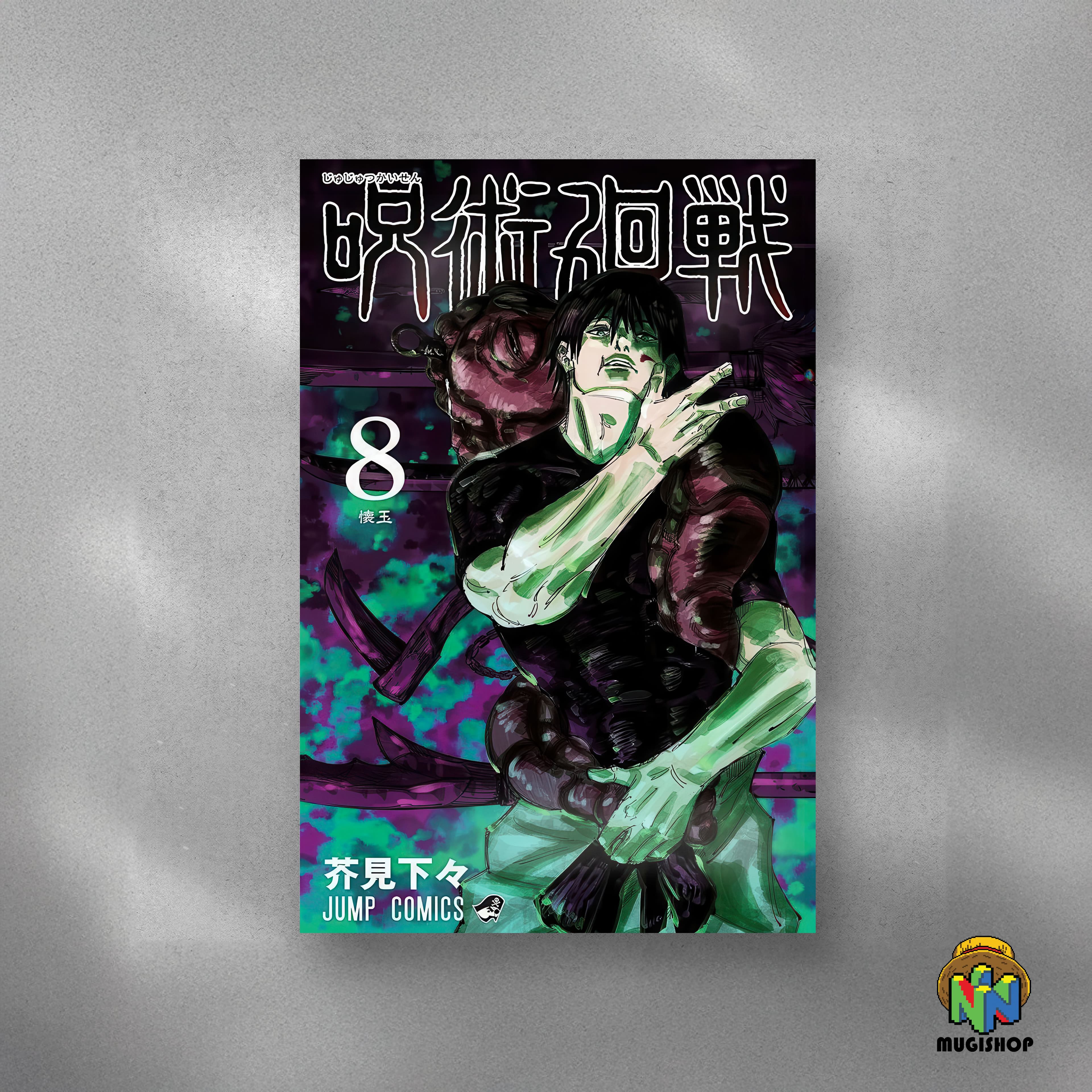 Jujutsu Kaisen — #45